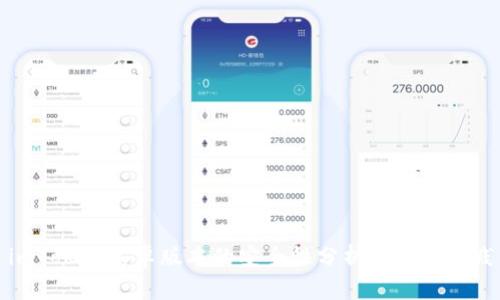 imToken安卓版本的安全性分析与最佳实践