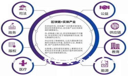 imToken冷钱包安全性全面解析