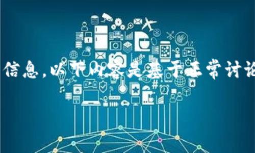 请注意：由于没有直接和“Pi Network”相关的信息，以下内容是基于正常讨论区块链和加密货币的一些一般性知识构建的。

如何完成Pi的主网清单第七项？全方位解析