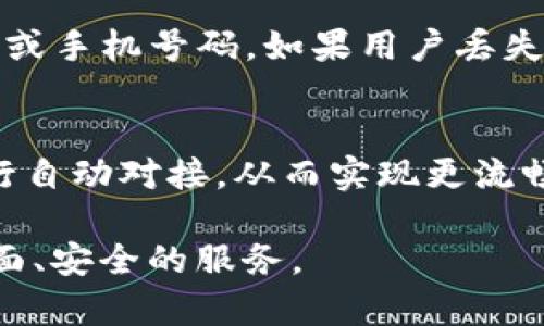 IM钱包的全名是“Instant Messaging Wallet”，这是一个集成了即时通讯和数字资产管理功能的数字钱包。IM钱包能够帮助用户安全地存储、管理和交易加密货币，同时提供社交互动的功能，让用户能够在进行数字资产交易时，与朋友和家人进行即时通讯。

下面是关于IM钱包的详细介绍，包括它的功能、使用方法、安全性和未来发展趋势。

IM钱包的功能

IM钱包不仅仅是传统数字钱包，它将即时通讯技术与数字资产管理结合起来。用户可以通过IM钱包发送和接收加密货币，同时在此过程中与朋友进行实时聊天。这种集成的方式使得数字货币的交易更加便捷，用户无需切换到其他应用程序进行通讯。

IM钱包的主要功能包括：

ul
    li资产管理：用户可以在IM钱包中查看和管理自己的数字资产，包括各种加密货币、数字收藏品等。/li
    li即时通讯：用户可以与自己的联系人进行实时聊天，进行加密货币的发送和接收。/li
    li交易市场：IM钱包可能集成一个交易平台，让用户能够直接在钱包内进行加密货币的交易。/li
    li安全性：IM钱包通常提供多重安全措施，包括密码保护、生物识别技术等，确保用户的资产安全。/li
    li跨平台支持：IM钱包可以在手机、平板和电脑上使用，用户可以在任何设备上随时管理他们的数字资产。/li
/ul

IM钱包的使用方法

使用IM钱包非常简单。用户只需下载并安装IM钱包应用，创建个人账户并设置密码。账户创建后，用户可以进行资产的充值、发送和接收等操作。

以下是IM钱包的具体使用步骤：

ol
    listrong下载应用：/strong前往应用商店，根据自己的设备选择下载并安装IM钱包应用。/li
    listrong注册账户：/strong打开应用后，用户需按照提示创建个人账户，提供必要的信息并设置一个安全的密码。/li
    listrong资产充值：/strong用户可以通过链接银行账户或绑定信用卡等方式，将资金充值到IM钱包内。/li
    listrong进行交易：/strong在钱包中，用户可以选择发送或接收数字资产。当发送资产时，输入对方的钱包地址和金额，确认无误后提交交易。/li
    listrong即时通讯：/strong用户可以在IM钱包内部与联系人聊天，分享交易信息或任何其他消息。/li
/ol

IM钱包的安全性

安全性是IM钱包的一大优势。针对数字资产管理，IM钱包采取了多线程的安全机制来保护用户资金不受黑客攻击以及其他安全问题的威胁。

IM钱包的安全性主要体现在以下几个方面：

ul
    listrong密码保护：/strong用户的资金需要通过设定的密码进行访问，防止未授权的用户进入。/li
    listrong二次验证：/strongIM钱包通常会提供二次验证选项，例如短信验证或邮件确认，以增强账户安全性。/li
    listrong数据加密：/strongIM钱包内所有用户信息和交易数据都经过加密处理，防止信息泄露。/li
    listrong生物识别：/strong一些IM钱包还支持指纹识别或面部识别等生物识别技术，以进一步提升安全性。/li
/ul

用户在使用IM钱包时，除了依赖钱包的内部安全措施外，还需要保持高度警惕，定期检查账户活动，确保使用的网络安全，避免使用公共 Wi-Fi 等情境进行敏感交易。

IM钱包的未来发展趋势

随着区块链技术的不断发展，IM钱包作为新型数字钱包的代表，有着广阔的发展前景。未来，IM钱包可能会朝着以下几个方向发展：

ul
    listrong更多金融服务的集成：/strongIM钱包可能会进一步整合更多的金融服务，例如贷款、投资、保险等。/li
    listrong更灵活的支付方式：/strong未来的IM钱包将支持更多支付方式，包括传统银行支付、加密货币支付以及数字人民币等。/li
    listrong智能合约功能：/strong随着智能合约技术的成熟，IM钱包可能会推出更多基于区块链的自动化交易服务。/li
    listrong社交功能的扩展：/strongIM钱包将会进一步增强社交功能，让用户能通过钱包实现更多互动，如交易评论、数字艺术分享等。/li
    listrong全球化发展：/strongIM钱包将可能打通不同国家和地区的支付系统，为跨境支付提供便利。/li
/ul

常见问题解答

1. 如何确保IM钱包中的资产安全？
确保IM钱包中资产安全的最好方法是采取多种安全措施。首先，用户应设定一个强密码，并确保定期更换。其次，利用二次认证功能，例如短信或邮件认证，来加强账户安全。此外，用户应避免在公共网络上使用钱包，确保自己的设备安全。

2. IM钱包支持哪些加密货币？
IM钱包一般支持多种主流的加密货币，如比特币（BTC）、以太坊（ETH）、莱特币（LTC）等。同时，随着市场的发展，IM钱包也会不断更新，增加对新兴加密货币的支持。用户在下载IM钱包之前，可以先查看其官方网站或应用商店描述，了解其支持的货币类型。

3. IM钱包的交易费用是多少？
IM钱包的交易费用因交易类型和网络拥堵情况而异。一般来说，IM钱包会基于用户交易的数字资产和转账额度收取一定比例的费用。建议用户在进行交易前，查看相关费用信息，有时不同的交易时段可能会导致费用变化。

4. 如何找回丢失的IM钱包账户？
如果用户忘记了IM钱包的密码，通常可以通过钱包提供的找回功能进行重置。用户需要提供与账户相关的验证信息，如注册邮箱或手机号码。如果用户丢失了钱包的种子短语或私钥，找回账户的可能性将大大降低。因此，在初次创建钱包时，务必安全保存好这些信息，以防止资产丢失。

5. IM钱包是否可以与其他钱包进行互操作？
IM钱包通常与其他主流数字钱包互操作。用户可以通过IM钱包生成的地址进行转账操作。同时，部分IM钱包还支持与交易所进行自动对接，从而实现更流畅的资产管理。用户在使用前可查看IM钱包的官方文档，了解如何进行资产的跨钱包操作。

总结来说，IM钱包的兴起标志着数字资产管理和社交互动的结合趋势，随着技术的发展，IM钱包预计将会不断演进，提供更加全面、安全的服务。