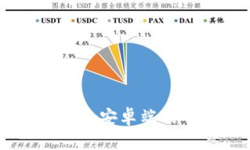 TokenIM 2.0：安卓端的聊天新体验