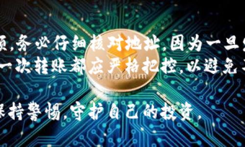 最新虚拟币数字钱包排行榜：2023年最佳选择

虚拟币, 数字钱包, 加密货币, 排行榜, 电子钱包/guanjianci

随着虚拟货币市场的蓬勃发展，数字钱包成为了投资者保障资产安全、管理虚拟资产的必备工具。数字钱包不仅能够存储虚拟货币，还具备交易、转账、兑换等多种功能。然而，市场上存在着许多不同类型的数字钱包，它们的功能和安全性各有不同。因此，选择一个合适的数字钱包至关重要。

在本文中，我们将对2023年最新的虚拟币数字钱包进行排行，帮助大家选择出最适合自己的数字钱包。同时，我们还将探讨与数字钱包相关的一些热点问题，使得您能更全面地了解这一领域。

最新虚拟币数字钱包排行榜

经过详细的市场调研和用户反馈，以下是2023年评价最高的虚拟币数字钱包排行榜：

ol
    listrong1. Coinbase Wallet/strong/li
    Coinbase Wallet 是一个用户友好的数字钱包，支持多种加密货币，并提供强大的安全保障。用户可以方便地将加密货币存入钱包，并进行交易。
    
    listrong2. Trust Wallet/strong/li
    Trust Wallet 是 Binance 创建的官方数字钱包，支持几乎所有主流的加密货币。它的界面简单易用，对于初学者而言非常友好。

    listrong3. MetaMask/strong/li
    MetaMask 是专为以太坊生态系统设计的数字钱包，主要用于访问去中心化的应用程序。支持 ERC-20 代币，逐渐受到开发者的青睐。
    
    listrong4. Exodus Wallet/strong/li
    Exodus Wallet 是一个桌面和移动应用程序，支持多种数字资产的存储和管理。它还内置了一个兑换功能，可以在各种币种之间轻松转换。

    listrong5. Ledger Nano X/strong/li
    Ledger Nano X 是一种硬件钱包，提供行业领先的安全性。虽然使用起来相对复杂，但它的安全特性在专业用户中备受好评。
/ol

如何选择合适的数字钱包？

选择数字钱包需要考虑多个因素，包括安全性、用户体验、支持的币种、交易费用等。首先，安全性是选择数字钱包时最重要的考虑因素之一。市场上有许多钱包受到黑客攻击的事件，因此，确保钱包具备多重认证、冷存储等功能是极为重要的。

其次，用户体验也非常关键。一个好的数字钱包应该操作简单，让用户轻松上手。此外，支持的币种数量也是必须考虑的。市面上有成千上万种虚拟货币，如果您希望在未来存储多种币种，那么选择支持丰富的数字钱包会更加合适。

然后，交易费用也是一个不得不考虑的因素。有些数字钱包在进行交易时会收取高额的手续费，长期使用下来可能会造成不小的费用。因此，务必要在适合自己的费用结构中找到平衡。

虚拟币数字钱包的工作原理

虚拟币数字钱包的工作原理主要是通过生成公钥和私钥来维护用户的资产安全。公钥类似于银行账号，用户可以将其分享给他人，以接收资金；而私钥则类似于密码，用户必须妥善保管，任何人获取了私钥都可以控制钱包中的资产。

数字钱包通常分为热钱包和冷钱包，热钱包是每天在线连接到互联网的钱包，更加便利，但相对不够安全；而冷钱包则是离线存储的方式，安全性更高，但使用上不够方便。用户可以根据自己的需求选择合适的存储方式。

虚拟币数字钱包的安全性

安全性是选择数字钱包最重要的考虑因素。市场上频繁出现由于安全漏洞而造成的数字货币盗窃事件，这使得用户越来越关注钱包的安全保障。许多数字钱包采用了多重签名验证、数据加密等技术，以提升安全性。

此外，用户在使用数字钱包时也应自行采取措施，例如定期更换密码、启用双重认证、避免在公共网络下进行交易等。如果用户选择的是硬件钱包，还需妥善保管设备，并避免将其暴露在不安全的环境中。

未来数字钱包的发展趋势

随着区块链技术的不断进步，数字钱包的功能和安全性将持续改善。未来可能会出现更多集成了 DeFi（去中心化金融）、NFT（非同质化代币）等新兴技术的数字钱包，这将使用户享受到更加多样化的金融服务。

同时，随着用户对安全性的重视，硬件钱包和多重认证方式的使用将会更加普及。而对于企业来说，如何提供更加安全、便捷的钱包解决方案，将是未来发展的重要方向。

可能的相关问题

问题1：数字钱包和交易所钱包有什么区别？
数字钱包和交易所钱包是两种不同的存储虚拟货币的方式，尽管它们的功能有所重叠，但也有显著的区别。交易所钱包一般是由比特币交易所提供的，用户在交易所开户后，所持有的虚拟货币会自动存储在交易所的钱包中。由于涉及到多个用户的资产，交易所钱包的安全问题显得尤为重要，一旦出现黑客攻击，造成的损失将是巨大的。
另一方面，数字钱包则是用户个人拥有的资产存储工具，私钥完全由用户掌握。数字钱包通常分为热钱包和冷钱包，前者方便交易，后者安全性更高。使用数字钱包的用户在管理自己资产的同时，需对安全性负责，因此要定期做好备份并采取必要的安全措施。

问题2：如果我的钱包丢了，我该怎么办？
如果您的数字钱包丢失了，首先要查看钱包类型。如果是热钱包，在互联网环境下丢失可能意味着账户被盗；您要立刻更改相关账号的有关信息，并联系钱包服务商进行冻结处理。如果是冷钱包，丢失后资产也有可能会永远丢失。
无论哪个钱包类型，备份都是必须的。许多数字钱包在首次设立时会提供助记词，这是一串可以替代私钥的单词串，助记词的保管非常重要。若丢失私钥和助记词，您可能再也无法找回钱包里的资产。因此，建议用户及时备份并保存在安全的地方。

问题3：怎样保证我的数字钱包安全？
为确保数字钱包安全，用户应采取多种措施。首先，使用强而复杂的密码，并定期更换。同时，启用双重身份验证（2FA）是一个好办法，这样即便密码被盗，也很难被他人恶意使用。
此外，尽量避免在公共网络下进行敏感交易，使用专用的安全网络更为保险。而在移动设备上的数字钱包，尽量安装来自官方渠道的应用程序，定期更新并审查权限。对于冷钱包用户，确保妥善保管，避免让钱包丢失或被盗。

问题4：数字钱包需要支付手续费吗？
数字钱包的交易费用通常是有的，不同钱包对应的费用政策有所不同。大多数钱包会在用户进行交易时收取网络费用，这取决于当前的网络负载情况。这笔费用通常是发送交易所需的矿工费用，由于这些费用是为支付网络的运行和维护，所以是不可避免的。
在选择数字钱包时，了解其相关费用政策十分重要。有些钱包提供免交易费用的服务，或有不同层次的费用选择。确保您选择的数字钱包符合自身的费用预期，有助于降低长期持有的成本。

问题5：如何将我的资金从一个钱包转移到另一个钱包？
将资金从一个数字钱包转移到另一个钱包的步骤相对简单。用户只需在原钱包中选择“发送”或“转账”功能，然后输入接收方的钱包地址和要发送的金额。务必仔细核对地址，因为一旦发送，资金无法追回。
确保在发送前留意网络费用，部分较忙碌的网络可能会导致手续费同比增加。此外，为了提高安全性，考虑少量发送进行测试确认之后再大额转账。对每一次转账都应严格把控，以避免不可挽回的损失。

综上所述，数字钱包的选择和管理是虚拟货币投资中不可忽视的重要环节。尽管市场上各类钱包的安全性、便利性等方面都在继续提升，但用户始终要保持警惕，守护自己的投资。
