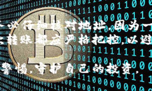 最新虚拟币数字钱包排行榜：2023年最佳选择

虚拟币, 数字钱包, 加密货币, 排行榜, 电子钱包/guanjianci

随着虚拟货币市场的蓬勃发展，数字钱包成为了投资者保障资产安全、管理虚拟资产的必备工具。数字钱包不仅能够存储虚拟货币，还具备交易、转账、兑换等多种功能。然而，市场上存在着许多不同类型的数字钱包，它们的功能和安全性各有不同。因此，选择一个合适的数字钱包至关重要。

在本文中，我们将对2023年最新的虚拟币数字钱包进行排行，帮助大家选择出最适合自己的数字钱包。同时，我们还将探讨与数字钱包相关的一些热点问题，使得您能更全面地了解这一领域。

最新虚拟币数字钱包排行榜

经过详细的市场调研和用户反馈，以下是2023年评价最高的虚拟币数字钱包排行榜：

ol
    listrong1. Coinbase Wallet/strong/li
    Coinbase Wallet 是一个用户友好的数字钱包，支持多种加密货币，并提供强大的安全保障。用户可以方便地将加密货币存入钱包，并进行交易。
    
    listrong2. Trust Wallet/strong/li
    Trust Wallet 是 Binance 创建的官方数字钱包，支持几乎所有主流的加密货币。它的界面简单易用，对于初学者而言非常友好。

    listrong3. MetaMask/strong/li
    MetaMask 是专为以太坊生态系统设计的数字钱包，主要用于访问去中心化的应用程序。支持 ERC-20 代币，逐渐受到开发者的青睐。
    
    listrong4. Exodus Wallet/strong/li
    Exodus Wallet 是一个桌面和移动应用程序，支持多种数字资产的存储和管理。它还内置了一个兑换功能，可以在各种币种之间轻松转换。

    listrong5. Ledger Nano X/strong/li
    Ledger Nano X 是一种硬件钱包，提供行业领先的安全性。虽然使用起来相对复杂，但它的安全特性在专业用户中备受好评。
/ol

如何选择合适的数字钱包？

选择数字钱包需要考虑多个因素，包括安全性、用户体验、支持的币种、交易费用等。首先，安全性是选择数字钱包时最重要的考虑因素之一。市场上有许多钱包受到黑客攻击的事件，因此，确保钱包具备多重认证、冷存储等功能是极为重要的。

其次，用户体验也非常关键。一个好的数字钱包应该操作简单，让用户轻松上手。此外，支持的币种数量也是必须考虑的。市面上有成千上万种虚拟货币，如果您希望在未来存储多种币种，那么选择支持丰富的数字钱包会更加合适。

然后，交易费用也是一个不得不考虑的因素。有些数字钱包在进行交易时会收取高额的手续费，长期使用下来可能会造成不小的费用。因此，务必要在适合自己的费用结构中找到平衡。

虚拟币数字钱包的工作原理

虚拟币数字钱包的工作原理主要是通过生成公钥和私钥来维护用户的资产安全。公钥类似于银行账号，用户可以将其分享给他人，以接收资金；而私钥则类似于密码，用户必须妥善保管，任何人获取了私钥都可以控制钱包中的资产。

数字钱包通常分为热钱包和冷钱包，热钱包是每天在线连接到互联网的钱包，更加便利，但相对不够安全；而冷钱包则是离线存储的方式，安全性更高，但使用上不够方便。用户可以根据自己的需求选择合适的存储方式。

虚拟币数字钱包的安全性

安全性是选择数字钱包最重要的考虑因素。市场上频繁出现由于安全漏洞而造成的数字货币盗窃事件，这使得用户越来越关注钱包的安全保障。许多数字钱包采用了多重签名验证、数据加密等技术，以提升安全性。

此外，用户在使用数字钱包时也应自行采取措施，例如定期更换密码、启用双重认证、避免在公共网络下进行交易等。如果用户选择的是硬件钱包，还需妥善保管设备，并避免将其暴露在不安全的环境中。

未来数字钱包的发展趋势

随着区块链技术的不断进步，数字钱包的功能和安全性将持续改善。未来可能会出现更多集成了 DeFi（去中心化金融）、NFT（非同质化代币）等新兴技术的数字钱包，这将使用户享受到更加多样化的金融服务。

同时，随着用户对安全性的重视，硬件钱包和多重认证方式的使用将会更加普及。而对于企业来说，如何提供更加安全、便捷的钱包解决方案，将是未来发展的重要方向。

可能的相关问题

问题1：数字钱包和交易所钱包有什么区别？
数字钱包和交易所钱包是两种不同的存储虚拟货币的方式，尽管它们的功能有所重叠，但也有显著的区别。交易所钱包一般是由比特币交易所提供的，用户在交易所开户后，所持有的虚拟货币会自动存储在交易所的钱包中。由于涉及到多个用户的资产，交易所钱包的安全问题显得尤为重要，一旦出现黑客攻击，造成的损失将是巨大的。
另一方面，数字钱包则是用户个人拥有的资产存储工具，私钥完全由用户掌握。数字钱包通常分为热钱包和冷钱包，前者方便交易，后者安全性更高。使用数字钱包的用户在管理自己资产的同时，需对安全性负责，因此要定期做好备份并采取必要的安全措施。

问题2：如果我的钱包丢了，我该怎么办？
如果您的数字钱包丢失了，首先要查看钱包类型。如果是热钱包，在互联网环境下丢失可能意味着账户被盗；您要立刻更改相关账号的有关信息，并联系钱包服务商进行冻结处理。如果是冷钱包，丢失后资产也有可能会永远丢失。
无论哪个钱包类型，备份都是必须的。许多数字钱包在首次设立时会提供助记词，这是一串可以替代私钥的单词串，助记词的保管非常重要。若丢失私钥和助记词，您可能再也无法找回钱包里的资产。因此，建议用户及时备份并保存在安全的地方。

问题3：怎样保证我的数字钱包安全？
为确保数字钱包安全，用户应采取多种措施。首先，使用强而复杂的密码，并定期更换。同时，启用双重身份验证（2FA）是一个好办法，这样即便密码被盗，也很难被他人恶意使用。
此外，尽量避免在公共网络下进行敏感交易，使用专用的安全网络更为保险。而在移动设备上的数字钱包，尽量安装来自官方渠道的应用程序，定期更新并审查权限。对于冷钱包用户，确保妥善保管，避免让钱包丢失或被盗。

问题4：数字钱包需要支付手续费吗？
数字钱包的交易费用通常是有的，不同钱包对应的费用政策有所不同。大多数钱包会在用户进行交易时收取网络费用，这取决于当前的网络负载情况。这笔费用通常是发送交易所需的矿工费用，由于这些费用是为支付网络的运行和维护，所以是不可避免的。
在选择数字钱包时，了解其相关费用政策十分重要。有些钱包提供免交易费用的服务，或有不同层次的费用选择。确保您选择的数字钱包符合自身的费用预期，有助于降低长期持有的成本。

问题5：如何将我的资金从一个钱包转移到另一个钱包？
将资金从一个数字钱包转移到另一个钱包的步骤相对简单。用户只需在原钱包中选择“发送”或“转账”功能，然后输入接收方的钱包地址和要发送的金额。务必仔细核对地址，因为一旦发送，资金无法追回。
确保在发送前留意网络费用，部分较忙碌的网络可能会导致手续费同比增加。此外，为了提高安全性，考虑少量发送进行测试确认之后再大额转账。对每一次转账都应严格把控，以避免不可挽回的损失。

综上所述，数字钱包的选择和管理是虚拟货币投资中不可忽视的重要环节。尽管市场上各类钱包的安全性、便利性等方面都在继续提升，但用户始终要保持警惕，守护自己的投资。