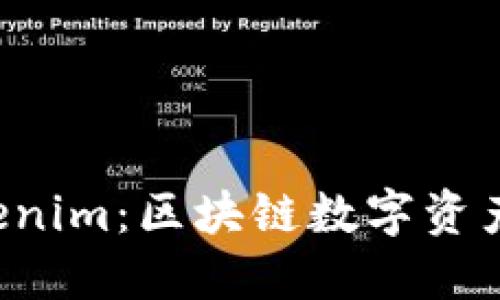 Kcash与Tokenim：区块链数字资产的未来趋势