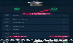 探索真正的数字钱包BAC:未来金融的无缝连接