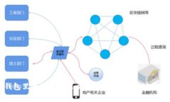 冷钱包里面的币怎么卖出?详解流程与注意事项