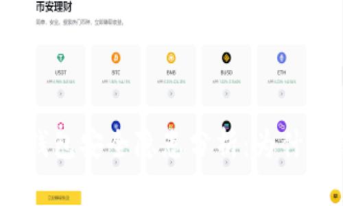 imToken冷钱包安全隐患分析:为什么经常被盗?