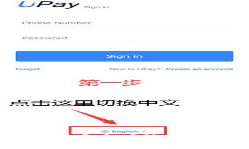 数字货币钱包改名指南：如何安全有效地更改你的数字资产钱包名称