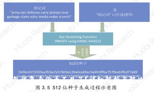 IM钱包恢复身份币不见了？详细解析与解决方案