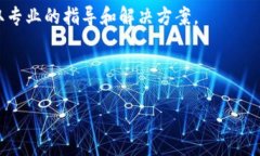 解决BK钱包网络连接异常问题的全面指南BK钱包