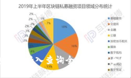 区块链钱包异地登入查询全攻略:安全性与操作指南