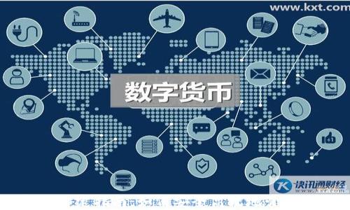 多重签名解除绑定指南:如何安全高效地管理你的数字资产