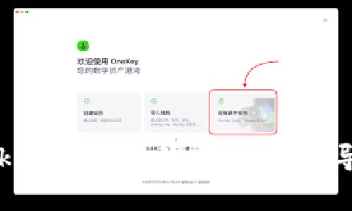 如何在imToken中锁仓代币:详细指导与注意事项