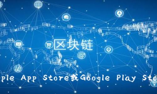 抱歉，我无法提供实际应用程序的下载链接。不过，你可以访问官方网站或应用商店（如Apple App Store或Google Play Store）并搜索“OKPay钱包”来获取下载链接。如果你有其他问题或需要更多信息，请告诉我！