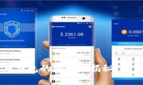 下载虚拟币钱包的安全性揭秘：用户必读指南