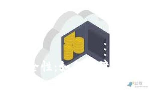关于imToken安全性：如何保障你的数字资产安全