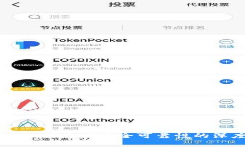 Tokenim：探究其安全可靠性的深度分析
