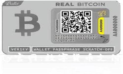 CoinPay官网:数字货币支付的未来