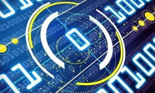 imToken中TRX转账失败的原因及解决方案
imToken, TRX, 转账失败, 解决方案, 区块链/guanjianci

在数字货币的世界里，转账是一项非常基本的功能，但偶尔也会遇到转账失败的情况。对频繁使用imToken钱包的用户来说，TRX（波场币）转账失败的情况也时有发生。本文将深入探讨imToken中TRX转账失败的原因，以及如何解决这些问题。我们将分析可能的原因，并提供解决方案，以帮助用户更顺利地完成转账。

在探讨TRX转账失败的相关问题之前，我们首先了解一下TRX和imToken。TRX是波场网络的原生数字货币，是一种用于在波场区块链上进行交易的加密资产。而imToken作为一款多链钱包，支持多种数字货币的存储和转账，包括TRX。

转账失败的常见原因
TRX在imToken中转账失败的原因多种多样，以下是一些常见的原因：
ul
   li网络拥堵：波场网络在高峰期可能会出现交易拥堵，导致转账请求未能快速被确认。/li
   li资金不足：用户的钱包中可能没有足够的TRX余额来支付转账费用或转账金额。/li
   li地址错误：输入的接收地址不正确，也会导致转账失败。/li
   li钱包版本过旧：如果用户使用的imToken版本过旧，可能会影响交易的处理。/li
   li安全限制：某些情况下，钱包可能会因为安全原因阻止转账，例如异常登录或转账金额过大。/li
/ul

如何解决转账失败的问题
用户可以通过以下几个步骤尝试解决TRX转账失败的问题：
ul
   li检查网络状态：在进行转账之前，确认波场网络的运行状态，确保没有高峰期的拥堵。/li
   li检查余额：确保钱包中有足够的TRX余额，包括转账金额和手续费。/li
   li验证接收地址：仔细核对填写的接收地址，确保无误，以防止由于地址错误而造成的转账失败。/li
   li更新imToken：保持钱包APP更新至最新版本，以避免因版本不兼容导致的交易问题。/li
   li联系客服：如果以上方法都未能解决问题，用户可以联系imToken客服寻求帮助。/li
/ul

TRX转账过程中如何检查网络状态
在使用imToken进行TRX转账时，网络状况对转账的成功与否有着重要影响。在区块链网络中，每笔交易都需要在网络节点中进行确认，网络拥堵的状态会导致交易处理速度放缓。因此，用户有必要在进行转账之前，了解网络的当前状态。

用户可以通过各类区块链浏览器来检查波场网络的状态，例如TRONSCAN。通过这些工具，可以查看当前网络的交易量、交易确认时间等，将有助于用户判断是否适合进行转账。

若发现网络拥堵，用户可能需要等待一段时间，以便在网络空闲时再进行转账，以避免因网络状况导致的转账失败。此外，一些钱包还会提示用户当前的网络状态，确保用户在交易时能够做出及时的调整。

如何检查余额并确保充足
在进行TRX转账时，确保账户有充足的余额是确保交易成功的基本要求。在imToken钱包中，用户可以轻松查看自己的账户余额。

在转账之前，用户首先需要确认钱包中拥有足够的TRX余额，包含要转账的金额以及一定的手续费。每笔转账都需要支付一定的交易费用，尽量将手续费留出，并确保其覆盖交易成本。通常情况下，转账的手续费在网络拥堵时可能会有所提高，因此在制定转账金额时，合理计算手续费是相当重要的。

如果用户在进行余额确认时发现余额不足，可以选择购买TRX或者从其他钱包转入TRX来确保转账的顺利进行。

如何验证接收地址的正确性
在数字货币的转账过程中特别需要注意的一点就是接收地址的正确性。输入一个错误的地址可能会导致TRX被转入错误的账户，几乎不可能找回。

在imToken中，用户在输入接收地址时应确保完全准确。有些用户可能会通过扫描二维码来输入地址，但这也可能因为二维码损坏或识别错误而导致地址不准确。因此，即使利用二维码，也建议在转账前再次确认一次接收地址。

可以通过复制粘贴的方式来申请地址，并反复对比，以确保它与接收方提供的一致。再者，部分应用还提供了“检测地址的功能”，用户可以借此功能去验证接收地址的有效性，确保其在转账时没有错误。

确保钱包版本为最新
使用最新版本的数字货币钱包是确保交易过程顺利的另一个重要因素。imToken钱包在每次版本更新时，通常会修复之前版本存在的一些bug，并加入新的功能或改进的用户体验。

用户在进行TRX转账之前，应确保自己的imToken钱包是最新版本，可以通过应用商店或官方渠道进行检查和更新。通常，钱包在进行更新后会改善性能，能够更好地处理各种交易请求，降低转账失败的概率。

此外，有时用户还会受到一些安全限制，比如过高的转账金额可能会引发系统的警示，此时联系官方客服是很有必要的，他们可以更好地指导用户解决问题。

遇到问题时如何联系客服
当用户在imToken中遇到TRX转账失败的问题时，联系官方客服是解决问题的有效途径。客服团队通常会提供多种沟通方式，包括在线聊天、电子邮件或社区支持等。

用户在联系时，应详细说明遇到的问题，包括转账时间、转账金额、接收地址等关键信息，便于客服人员进行快速处理和反馈。客服通常会指导用户检查相关信息，或提供针对性的解决方案，帮助用户尽快完成交易。

同时，用户在使用imToken钱包时，也可以通过浏览官方网站的FAQ部分了解一些常见问题的解决办法，从而提高处理问题的效率。

总结
TRX转账失败在imToken中可能由多种原因导致，包括网络拥堵、余额不足、地址错误、钱包版本过旧和安全限制等。用户可以通过检查网络状态、确认余额、验证接收地址、保持钱包更新和联系客服等步骤，来解决这些转账失败问题。通过了解上述问题和解决方法，用户将能够在使用imToken进行TRX转账时，更加顺利和高效。

可能相关的问题
ul
   li什么是imToken？/li
   liTRX的交易手续费是多少？/li
   li波场网络的交易确认时间一般是多久？/li
   li如何安全保管我的imToken钱包？/li
   li如果找不到转账的TRX怎么办？/li
/ul 

以上是对imToken中TRX转账失败问题的详细讨论与解决方案，希望对用户日常的数字资产管理有所帮助。
