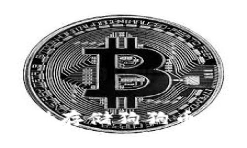 IM钱包支持存储狗狗币的全面指南