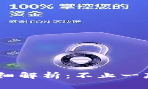imToken详细解析:不止一款软件的背后