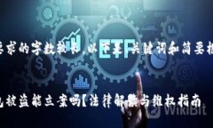 由于内容要求的字数较长,以下是、关键词和简