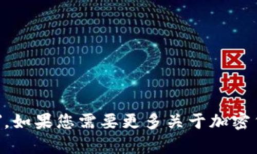 加密货币钱包的英文是 