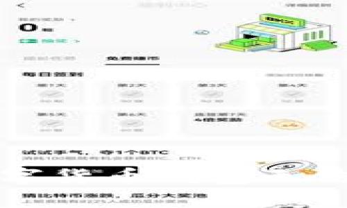 如何解决数字货币钱包无法提币的问题