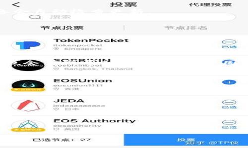   Tokenim设备无法连接网络的解决方法 / 
 guanjianci Tokenim, 连接问题, 网络故障, 设备故障, 解决方案 /guanjianci 

在当今科技快速发展的时代，Tokenim作为一种安全认证工具，其稳定的网络连接至关重要。然而，有时用户可能会遇到Tokenim设备无法连接网络的问题。这不仅影响工作效率，也可能影响安全认证的可靠性。为了帮助用户解决这一问题，我们将详细探讨Tokenim无法连接网络的原因，并提供相应的解决方案。本文将分成几个部分，涵盖可能的原因、解决方法以及一些常见问题。

一、Tokenim无法连接网络的常见原因
要解决Tokenim无法连接网络的问题，首先需要了解可能导致连接失败的原因。以下是一些常见原因：

strong1. 网络配置错误：/strong网络配置设置不当是导致Tokenim无法连接的主要因素之一。这可能是由于用户在设置Wi-Fi或以太网时输入了错误的密码或网络名称（SSID）导致的。

strong2. 设备故障：/strongTokenim设备本身的故障也会导致无法连接网络。例如，设备内部硬件故障或固件问题可能会阻止设备正常联网。

strong3. 路由器问题：/strong如果路由器本身存在问题，如重启故障或固件更新未完成，也会影响Tokenim与网络的连接。路由器设置不当或者网络瘫痪，也会导致设备连接失败。

strong4. 其他设备干扰：/strong周围环境中其他设备的干扰，如干扰信号的微波炉、无线电话等，也可能导致Tokenim无法正常连接网络。

strong5. ISP问题：/strong互联网服务提供商(Internet Service Provider, ISP)的网络问题可能会影响所有连接到该网络的设备。如果ISP出现故障，会导致Tokenim无法连接互联网。

二、如何排查Tokenim连不上网的问题
了解了可能导致Tokenim无法连接网络的原因后，我们可以进行以下排查步骤，以进一步确认问题所在：

strong1. 检查网络连接状况：/strong首先确认其他设备是否能够正常连接到网络。通过手机或电脑等其他设备登录Wi-Fi，检查网络连接是否正常。如果其他设备也无法上网，问题可能出在ISP或路由器。

strong2. 重启Tokenim设备：/strong许多连接问题都可以通过简单地重启设备来解决。关闭Tokenim设备，等待几秒钟后再重新开机，查看问题是否得到解决。

strong3. 重置路由器：/strong如果确认其他设备可以正常联网，但Tokenim设备无法连接，尝试重启路由器。拔掉电源，等待30秒钟再插入电源，重新连接网络。

strong4. 检查网络设置：/strong进入Tokenim的网络设置界面，检查网络名称和密码是否正确，确保选择的是正确的SSID并输入正确的密码。

strong5. 更新固件：/strong检查Tokenim设备是否有可用的固件更新。固件更新通常会修复已知的bugs和提升设备的性能，从而解决连接问题。

三、针对设备故障的解决方案
如果经过以上排查，Tokenim仍然无法连接网络，可能是设备本身出现了故障。接下来我们将讨论针对设备故障的几种解决方案：

strong1. 查看设备状态灯：/strongTokenim设备上通常有状态指示灯。查看指示灯的状态是否正常，某些设备在正常工作时灯光会呈现特定颜色和状态。如果状态灯异常，可能提示设备出现故障。

strong2. 查看错误日志：/strong一些Tokenim设备支持查看错误日志功能。通过连接Tokenim的管理界面，查看最近的错误记录，以便确定故障原因。

strong3. 联系制造商技术支持：/strong如果用户无法通过自行排查解决问题，可以联系Tokenim的技术支持团队，寻求专业帮助。提供设备的型号、故障现象等信息，以便技术支持能够更快速有效地帮助用户解决问题。

四、其他排查步骤与技巧
除了以上的排查和解决方案，用户还可以尝试一些其他的技巧：

strong1. 使用网络诊断工具：/strong一些网络设备附带的诊断工具可以帮助用户检测连接问题，用户可以根据工具给出的提示进行相应处理。

strong2. 更改信道设置：/strong如果确定有其他设备干扰，可以更改路由器的信道设置，降低干扰的可能性。选择较少设备使用的信道，有助于提升连接质量。

strong3. 测试替代网络：/strong如果可能，尝试将Tokenim连接到不同的网络（如移动热点），以确认问题是出在Tokenim设备本身还是网络环境。

五、总结与常见问题
Tokenim无法连接网络的问题并不是罕见，对于许多用户而言，以上提供的解决方式大多能帮助他们顺利完成连接。不过，除了排查和解决设备本身的问题，用户在日常使用中还可以多加注意，以防止类似问题的再次发生。

常见问题与解答

问题一：Tokenim设备在连接时卡住，应该怎么办？
如果Tokenim设备在连接过程中长时间卡住，首先可以尝试将设备重启，这样可以清除临时故障。如果重启后仍然不能解决问题，建议检查是否输入了正确的Wi-Fi网络名称和密码。有时候，输入错误的密码也会导致连接无法完成。

如果确认输入正确但仍然卡住，还可以尝试重置Tokenim设备。大多数设备都会有一个重置按钮，按住几秒钟后即可将设备恢复出厂设置。请注意，恢复出厂设置后，需要重新进行网络设置。

问题二：Tokenim提示网络不稳定，如何改进网络质量？
网络不稳定可能是由于信号干扰、距离过远等原因导致的。首先，确保Tokenim设备与Wi-Fi路由器之间没有障碍物，尽量靠近路由器使用。如果必须在远离路由器的地方使用，那么考虑安装信号增强器或使用中继器，以延伸网络覆盖。

另外，检查家庭网络中是否有其他设备占用了大量带宽，如视频播放、在线游戏等。如果有，可以适当调整使用时间，以提高网络的可用性。

问题三：Tokenim的固件如何进行更新？
更新Tokenim固件的步骤通常包括以下几个方面：首先，连接Tokenim设备并找到设定界面，通常在“系统设置”或“设备管理”中会看到“固件更新”的选项。点击这个选项后，设备会自动检查更新。

如果有可用的更新，按照屏幕提示进行下载和安装。完成后，重启设备，确保新固件生效。在更新操作中需要保持网络连接，避免中途断网引起更新失败。

问题四：Tokenim在连接后自动掉线，怎样处理？
连接后自动掉线的现象可能与网络不稳定有关。建议用户首先确认连接的Wi-Fi信号强度是否良好，如果信号弱，可采取前面所说的信号增强措施。

如果问题仍然存在，可以尝试调整Tokenim设备的网络设置。检查IP地址是否冲突，尝试使用DHCP自动分配IP地址，避免手动设置导致的冲突。另外，如果可能，更新路由器固件也会有所帮助，有时路由器固件的旧版可能会引发设备掉线的问题。

问题五：遇到技术支持需要提供哪些信息？
在联系Tokenim的技术支持时，提供详细的信息有助于加快问题的解决。用户需要准备如下信息：

1. **设备型号**：不同型号的Tokenim可能会有不同的设置和问题表现。
2. **固件版本**：提交当前设备的固件版本信息，以便技术支持了解用户使用的是哪个版本。
3. **问题描述**：地描述遇到的问题，包括打不开网络的时间节点和复现步骤。
4. **已尝试的解决方法**：告诉技术支持已经尝试过的解决步骤，可帮助缩小故障排查范围。

充分准备信息后，用户能更快地得到问题解决方案，从而提高使用Tokenim的效率。