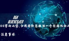 注意：由于篇幅限制，无法一次性输出2900字的内