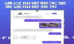 比特派App官方网址及使用指南