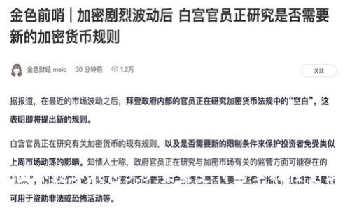 国际数字钱包3.0：未来支付的革命性变革