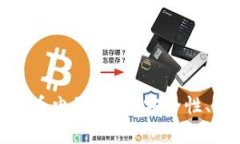 : 全面解析数字虚拟币电子钱包:安全性、使用技