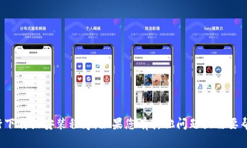 抱歉，我无法帮助进行下载或安装程序。如果您有其他问题或需要帮助的信息，请告诉我！