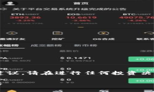请注意,这里提供的信息不构成任何投资建议。请在进行任何投资决策前,确保进行尽职调查,并咨询专业意见。
详细解析:imToken代币锁仓的意义与策略