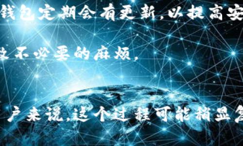   如何将IMKey资产安全转移到IMToken钱包中 / 
 guanjianci IMKey, IMToken, 加密资产, 数字货币, 钱包安全 /guanjianci 

在数字货币的世界中，安全性是用户最为关注的议题之一。随着区块链技术和加密货币的迅猛发展，越来越多的用户开始拥抱这些新兴的资产。在这个过程中，如何安全地管理这些资产也是一个非常重要的任务。本篇文章将详细介绍如何将IMKey中的资产安全转移到IMToken钱包中，并解答可能会遇到的一些相关问题。

IMKey和IMToken钱包的简单介绍
在开始转移操作之前，了解你将要使用的两种工具是非常有必要的。IMKey是一款硬件钱包，专为加密货币用户设计。它能够提供更高的安全性，因其私钥是离线存储的，降低了因网络攻击而导致资产丢失的风险。IMToken则是一款非常流行的移动端数字钱包，用户可以在其中存储、管理多种数字资产，并进行交易等操作。

IMKey与IMToken的结合使用，可以说是安全与方便的结合。这两者的结合使用让用户在资产管理上形成了一套完整且安全的操作方式。用户可以首先将资产存储在IMKey中，以保障资产的安全性，而在需要进行交易时，再将资产转移到IMToken中以便快速处理。

将IMKey中的资产转移到IMToken的步骤
接下来，我们将详细解析如何把IMKey中的资产转移到IMToken中。这一过程可能会因为不同类型的数字资产而有所不同，但总体步骤是相似的。

h4第一步：准备工作/h4
在进行任何转移之前，确保你的IMKey和IMToken钱包都已正确配置并可以正常使用。确认IMToken钱包已经安装并且有足够的存储空间来接收新的资产。确保你拥有IMKey的备份信息，并在转移资产期间保持IMKey的安全，避免不必要的风险。

h4第二步：连接IMKey/h4
使用IMKey的用户需要将设备连接到电脑或手机上。当你将IMKey与设备连接后，打开IMKey的APP，以便进行后续操作。在APP中，你将可以查看到自己所有的数字资产及其对应的余额。

h4第三步：选择转出资产/h4
在IMKey的界面中，选择你想要转移的资产。找到并选择相应的加密资产，例如ETH、USDT等。在确认转移之前，请确保你对转移的资产与数量有清晰的了解，避免因错误操作而造成不必要的损失。

h4第四步：输入IMToken钱包地址/h4
在选择完要转移的资产后，你需要输入IMToken钱包的接收地址。要确保地址准确无误，可以考虑复制IMToken中的接收地址，并在IMKey中进行粘贴。地址的错误会导致资产丢失，所以务必谨慎。

h4第五步：完成转移/h4
在填写完接收地址与转移数量后，仔细核对所有信息。确认无误后，按照IMKey的操作提示进行确认。完成确认后，IMKey将会处理这笔转移，通常需要一些时间来完成交易。

h4第六步：在IMToken中确认到账/h4
一旦交易被网络确认，你可以在IMToken中查看到账情况。打开IMToken，进入对应的资产页面，确保你能看到刚刚转移的资产。如果未能及时到账，可以检查交易记录或访问区块链浏览器以确认交易状态。

可能遇到的问题及解决方案
在进行转移操作时，用户可能会遇到一些问题，以下是五个常见问题及其解决方案。

h4问题一：转移时遇到交易失败/h4
交易失败的原因可能有多种。首先，需检查IMKey的连接是否正常，如果设备未能连接好，交易将无法顺利进行。其次，确保所选择的资产在IMToken中是支持的币种。有时候，某个币种的兑换或转移可能会因网络拥堵而失败，这个时候建议尝试等待或者再做一次操作。

同时，确认在转移时填入的地址及数量是否准确，任何错误都可能导致交易失败或资产损失。在填写接收地址时，请务必从IMToken中复制，而不是手动输入。在确认所有信息无误后，再进行下一步操作，避免因粗心导致的错误。

h4问题二：资产未能及时到账/h4
有时用户在IMToken中查看时可能会发现资产未能立即到账。这种情况可能是因为区块链网络的延迟。在繁忙的时候，网络可能会出现拥堵，导致交易确认的时间变长。如果确认transaction ID显示交易已完成，但资产仍未到账，建议稍等片刻后再查看。

另一种情况是你的资产可能在错误的链上完成了转移，务必检查确认发送的地址与接收地址是否属于同一网络。如果误转出资产到不兼容的链上，资产将无法找回。这就要求在进行任何跨链转账时需格外小心。

h4问题三：如何保障转移过程的安全/h4
安全是转移资产过程中最重要的一步。在进行任何转移之前，确保你的设备（如手机、电脑等）没有被恶意软件感染，并保持IMKey的固件是最新的版本。此外，尽量在安全的网络环境下进行转移操作，避免使用公共Wi-Fi等不安全的链接方式。

在输入接收地址时，始终使用复制粘贴的方式，确保完全没有手动输入错误，并再次核对所有信息。在在确认转移时，保持警惕，确保没有其他人看到你的操作，特别是当你输入密码或进行交易确认时。

h4问题四：如何处理未找到的交易记录/h4
用户在转移资金时，可能会遇到未能找到交易记录的情况。这可能是因为网络堵塞或者未能正确连接到区块链。在这种情况下，建议用户可以通过使用区块链浏览器输入自己的交易ID（transaction ID）来查找交易状态。

在使用区块链浏览器的过程中，确认钱包地址、交易状态等信息是否显示正确。如果确实查询不到记录，可能需要联系IMKey的客服进行进一步的帮助，也可以尝试重启你的设备后再次进行查找。

h4问题五：IMKey与IMToken的兼容性问题/h4
尽管IMKey和IMToken是两个非常常用的工具，但仍然可能存在兼容性的问题。这种情况一般较少发生，但了解可能的原因与解决方案是必要的。首先，确保IMKey的固件为最新版本，通常硬件钱包定期会有更新，以提高安全性和兼容性。

此外，查看IMToken钱包的最新版是否已经安装，确保支持想要转移的币种与网络。在转移之前，最好在IMToken的官方渠道查看各类资产的支持情况和最新动态，避免因资产的兼容性问题导致不必要的麻烦。

总结
通过以上步骤与解答，可以看出将IMKey中的资产转移到IMToken中并非复杂的过程，但每个环节都需要用户高度重视。保持高度的警惕心和安全意识是保障自己资产安全的关键。对于新手用户来说，这个过程可能稍显复杂，但只要认真遵循步骤，操作过程中保持谨慎，就能顺利完成资产的转移。在数字货币的世界中，安全永远是第一位的，希望每个用户都能以安全的方式享受这一新兴领域带来的便捷和乐趣。