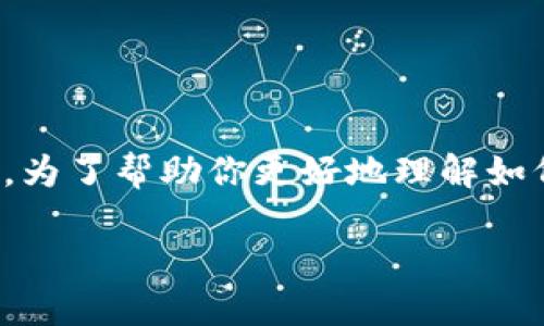 在制定一个适合的代币(token)命名时,有几个要素和步骤需要考虑。为了帮助你更好地理解如何为“tokenim”命名,以下内容将提供详细的阐述和相关问题的解答。
如何为Tokenim命名:全面指南