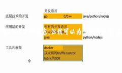 注意:由于字数限制和平台信息提供的特点,我