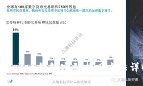 imToken钱包密码找回方法详解