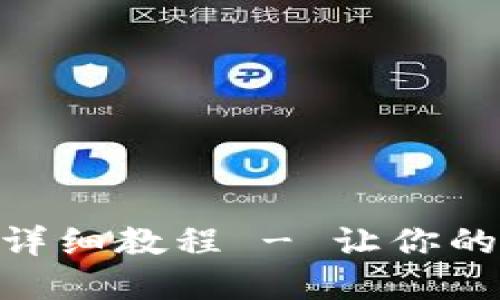 imToken多账号创建详细教程 - 让你的数字资产管理更高效