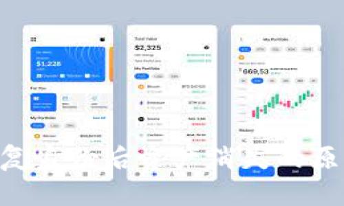 : imToken恢复身份后资产消失的原因及解决方案
