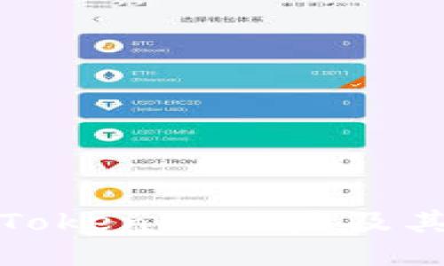 如何查询Tokenim地址及其相关信息