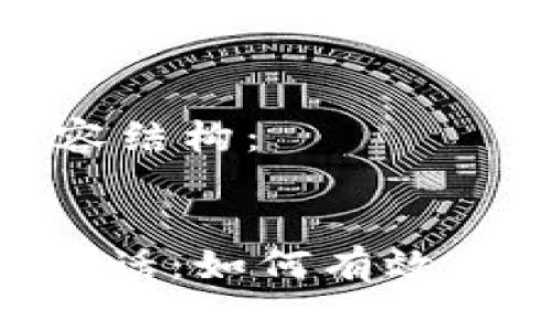 以下是您所需的内容结构:
tokenim人工客服电话:如何有效联系及常见问题解答
