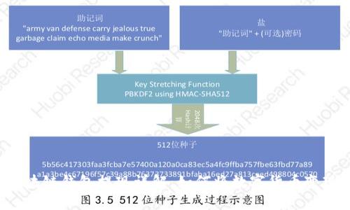 区块链钱包提现详解:如何将数字货币变现?