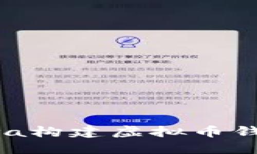 如何使用Java构建虚拟币钱包:全面指南