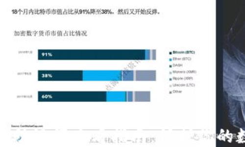 
imToken助记词查看指南：保护你的数字资产