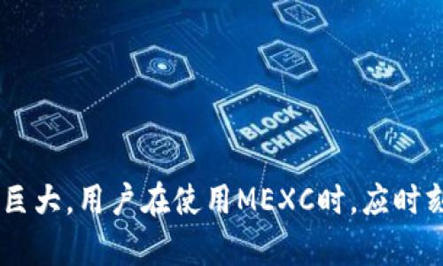   MEXC交易所：新手必备指南与全面解读 / 
 guanjianci MEXC, 加密货币, 交易所, 区块链, 数字资产 /guanjianci 

一、MEXC交易所概述
MEXC交易所成立于2018年，致力于为全球用户提供安全、可靠且高效的数字资产交易服务。凭借其强大的技术支持和流畅的用户体验，MEXC在全球范围内逐渐赢得了越来越多用户的青睐。作为一个创新的交易平台，MEXC不仅仅局限于传统的现货交易，还涵盖了期货交易、杠杆交易及多种金融衍生品，为用户提供丰富的交易选择。
平台支持币种广泛，用户可以在MEXC找到多个主流及小众的加密货币进行交易。MEXC以其打破地域限制、迅速响应用户需求及交易体验而在资本市场中脱颖而出。无论是新手还是资深投资人，MEXC都能为他们提供所需的各类服务。

二、MEXC的核心优势
MEXC交易所相较于其他数字货币交易平台，具备诸多独特的优势：
ul
    listrong安全性：/strongMEXC采用多种安全防护机制，包括冷钱包存储、动态风险控制及数据加密等技术，最大限度地保障用户资产的安全。/li
    listrong用户体验：/strong平台界面友好、操作简便，即使是加密货币交易的新手也能迅速上手，轻松完成交易。/li
    listrong服务多样性：/strongMEXC不仅提供现货交易，还支持杠杆交易及合约交易，满足不同类型投资者的需求。/li
    listrong全球化布局：/strongMEXC致力于拓展国际市场，现已支持多语言版本，为全球用户提供无障碍交流。/li
    listrong快速度：/strongMEXC的交易系统高效稳定，确保用户能快速完成买卖订单，特别是在市场波动时，能够及时响应。/li
/ul

三、如何在MEXC交易所注册及操控交易
在MEXC进行交易前，用户需先完成注册流程。具体步骤如下：
ol
    listrong访问官网：/strong首先，用户需访问MEXC交易所的官方网站，确保访问的是官方网站以保障账户安全。/li
    listrong注册账号：/strong点击首页的“注册”按钮，按照提示填写相关信息，包括邮箱或手机号码，并设置密码。/li
    listrong邮箱/手机验证：/strong提交注册信息后，系统会发送验证邮件或短信，用户需根据提示进行验证。/li
    listrong登录账号：/strong验证完成后，返回MEXC，使用注册的邮箱或手机号码及密码登录。/li
    listrong身份认证：/strong为提升账户安全性，用户可选择完成身份认证，按照平台要求上传相关证件。/li
/ol
完成注册后，用户可进行资金充值和交易：
ol
    listrong充值资金：/strong在用户中心选择“充值”模块，选择所需充值的币种，并根据指引进行充值。/li
    listrong选择交易对：/strong现货交易界面中，用户可选择不同的交易对（如BTC/USDT），然后选择买入或卖出。/li
    listrong设置订单：/strong用户可通过市价单或限价单设置交易订单，选择合适的交易数量及价格进行下单。/li
    listrong交易履行：/strong订单创建后，系统会根据市场情况执行，用户可在“订单”页面查看订单状态。/li
/ol

四、MEXC的费用结构
MEXC的费用结构主要包括交易手续费和提现手续费：
ul
    listrong交易手续费：/strongMEXC的交易手续费相对较低，现货交易的手续费一般在0.1%到0.2%之间，根据用户的VIP等级，手续费会有所不同。此外，MEXC还提供某些数字资产的零手续费交易活动，用户可随时关注公告获取相关信息。/li
    listrong提现手续费：/strong提现手续费根据不同币种有所差异。用户在提现时，系统会显示具体的手续费，用户可选择提现的数量及币种。/li
/ul
用户在交易前，建议详细了解MEXC的费用结构，合理规划交易，以避免不必要的损失。

五、可能相关的问题及解答

问题1：如何提高在MEXC交易所的安全性？
在当今数字货币交易市场，安全性是每个投资者最为关心的话题。为确保用户在MEXC交易所的账户安全，用户可采取以下措施：
ul
    listrong启用双重身份验证：/strongMEXC提供了双重身份验证功能，用户可通过手机验证码或谷歌验证器添加额外的安全层。只有在输入正确的验证码后才能登录，极大地提升了安全性。/li
    listrong定期更改密码：/strong强烈建议用户定期更换账户密码，并确保密码的复杂性，避免使用常用密码或与其他账户相同的密码。/li
    listrong监控账户活动：/strongMEXC提供活动日志功能，用户能够随时查看自己的账户操作记录。如发现任何异常操作，应立刻修改密码或联系平台客服。/li
    listrong使用安全网络：/strong在交易时，确保使用安全的网络环境，尽量避免在公共Wi-Fi下进行交易，确保个人信息不被泄露。/li
/ul
通过以上措施，用户可以在一定程度上避免账户被黑客攻击的风险。

问题2：新手如何选择投资的币种？
对于刚入门的投资者而言，选择合适的币种投资至关重要。以下是一些可供新手参考的建议：
ul
    listrong广泛调研：/strong在选择币种时，应进行充分调研，包括对币种项目的了解、发展前景、团队背景等信息，以减少风险。/li
    listrong市值和流动性：/strong优选市值较大、流动性较高的主流币种（如比特币、以太坊等），这些币种价格相对稳定，适合新手投资。/li
    listrong参考技术分析：/strong对图表、成交量等技术指标进行分析，选择相对有上涨趋势的币种进行投资。/li
    listrong设置合理的投资比例：/strong即使是对新手友好的项目，也应控制好投资比例。在初次投资时，可以将资金分散投资，降低风险。/li
/ul
选择合适的币种可以减少投资风险，提高投资回报，新手应保持谨慎态度。

问题3：MEXC的交易策略有哪些？
投资者在MEXC上进行交易时，可以根据自身的风险承受能力和市场情况采用不同的交易策略：
ul
    listrong日内交易：/strong适合短期交易者，通过快速买卖赚取短期价格波动的利润。这种策略需要对市场变化有极高敏感度与操作能力。/li
    listrong中长期投资：/strong适合对某一加密货币有较强信心的投资者。选择具有良好基础和市场前景的币种进行长期持有，可以规避短期市场波动的风险。/li
    listrong定投策略：/strong即定期投资某种数字资产，不论市场价格如何，都选择在固定时间购买固定金额的数字货币，可以降低投资成本。/li
    listrong技术分析策略：/strong通过分析图表、趋势线、MACD及其他指标作出买入和卖出的决策，适合有一定技术分析基础的交易者。/li
/ul
不同的交易策略适合不同类型的投资者，选择适合自己的策略是成功投资的第一步。

问题4：MEXC的流动性如何？
流动性是衡量交易平台性能的重要指标，其影响直接关系到用户的交易体验。在MEXC交易所，流动性表现如下：
ul
    listrong交易量：/strongMEXC的日交易量较大，尤其是一些主流币种，能够保证快速成交，减少滑点风险。/li
    listrong订单簿深度：/strongMEXC的订单簿深度较高，能够提供充足的买入和卖出订单，这使得用户在交易时可以以公平的市场价成交，维护交易的透明性。/li
    listrong交易对多样性：/strongMEXC支持众多的币种交易对，使得用户在选择交易时有较多的选择空间，能够根据市场需求进行灵活操作。/li
/ul
良好的流动性不仅能提高交易效率，也能减少交易成本，提升用户的整体交易体验。

问题5：MEXC未来的发展趋势如何？
在数字货币行业快速发展的背景下，MEXC也在不断创新与进化，力求在市场竞争中站稳脚跟：
ul
    listrong持续扩展币种：/strongMEXC将继续引入更多优质的数字资产，为用户提供更为丰富的交易选择，让用户能够把握更多的投资机会。/li
    listrong完善金融服务：/strongMEXC不仅关注现货交易，也将提升衍生品交易及金融衍生服务，为用户提供更加多元化的投资渠道。/li
    listrong加强全球化布局：/strongMEXC将继续开拓国际市场，提供多语言及本地化服务，吸引更多的全球用户加入。/li
    listrong技术升级：/strongMEXC将不断对交易系统进行技术升级，提高系统稳定性与响应速度，为用户更好的交易体验。/li
/ul
在数字货币交易行业，未来充满机遇与挑战，MEXC定会在发展中不断求新求变，以期为用户提供最佳的交易平台。

总的来说，MEXC作为一个迅速崛起的加密货币交易所，凭借其良好的安全性、丰富的资产、用户友好的操作体验以及不断创新的决心，未来的发展潜力巨大。用户在使用MEXC时，应时刻保持谨慎，合理配置资产，才能在这个快速变化的市场中获取满意的回报。