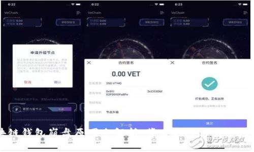 区块链钱包崩盘原因全解析：背后的技术与市场动荡
