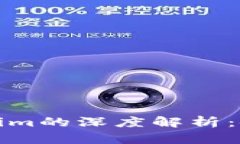 : 以太坊钱包与Tokenim的深度解析：使用指南与优