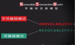 im钱包转账到tp钱包需要手续费吗?详细解读与常